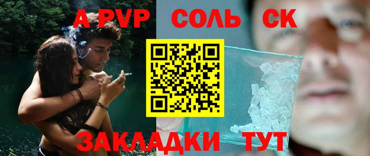 APVP VHQ Усинск