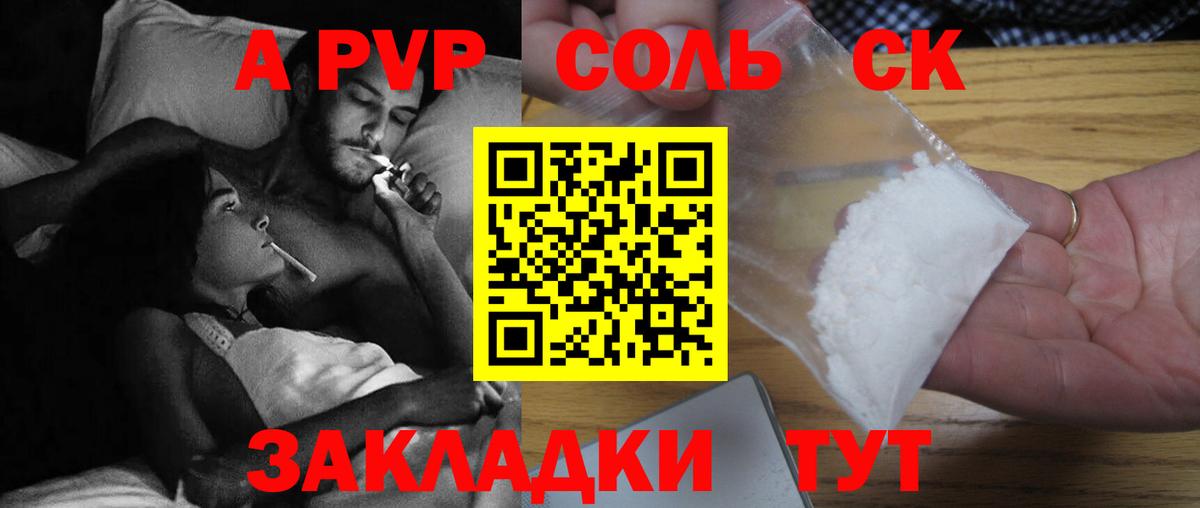 Усинск  A-PVP  Alfa_PVP мука  Вход с VPN  A-PVP СК КРИС 