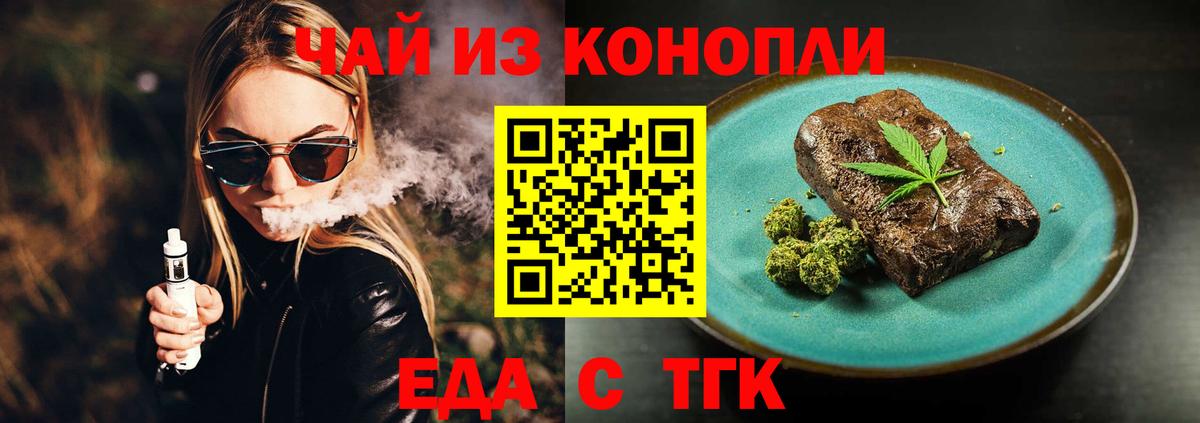 Усинск  Cannafood конопля  Вход с VPN 