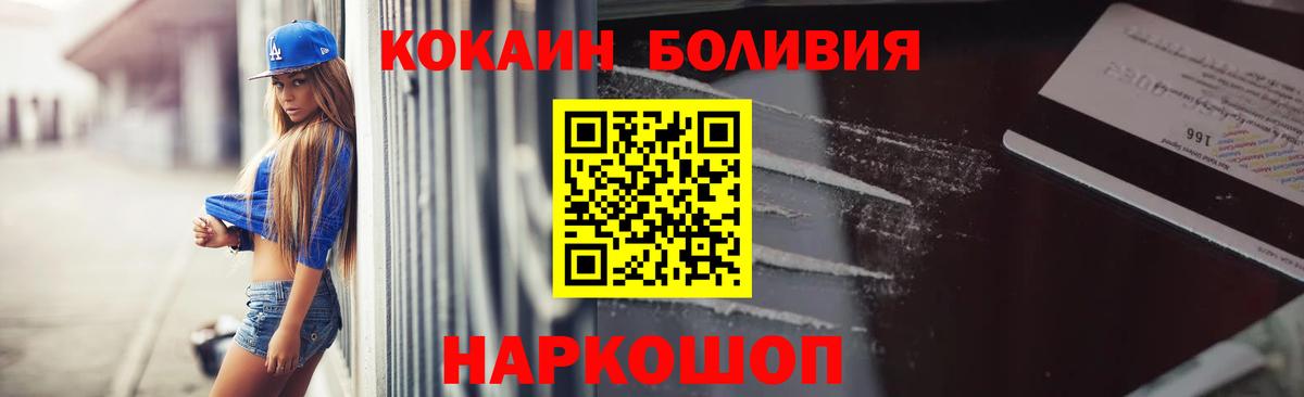 Усинск  COCAIN 97%  Вход с VPN 