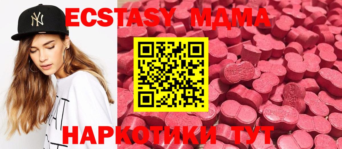 Экстази  Вход с VPN  где купить наркоту  маркетплейс наркотические препараты  Экстази Philipp Plein  Усинск  Экстази DUBAI 
