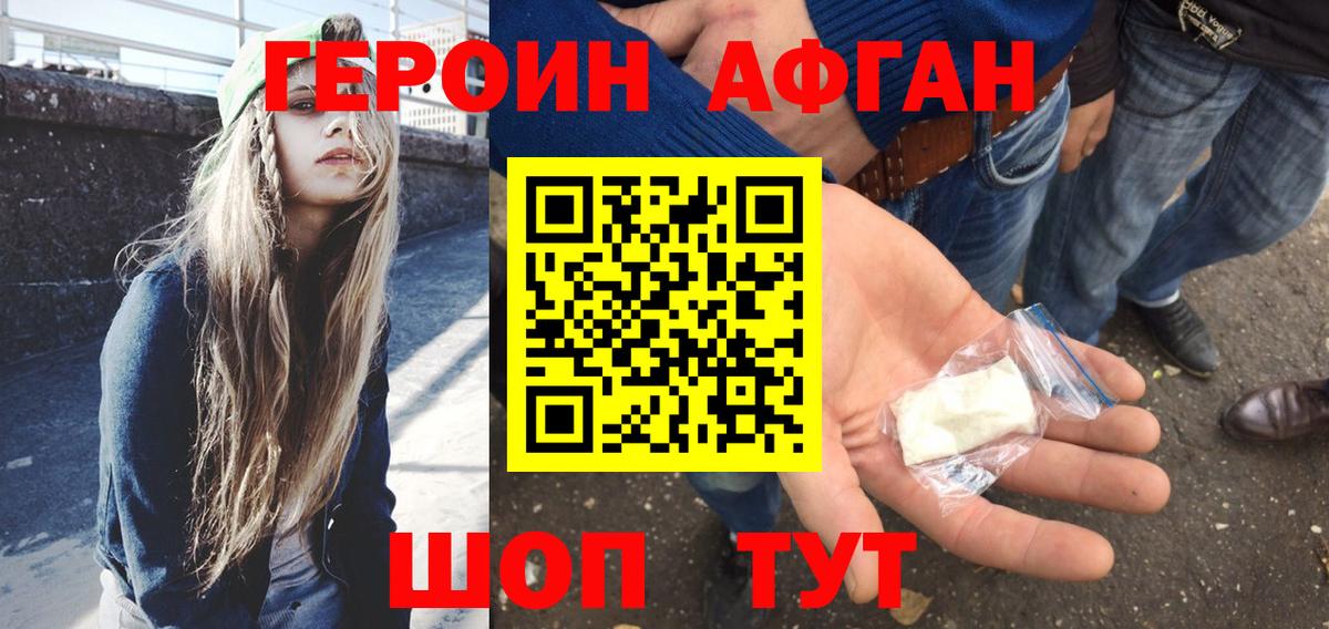 ГЕРОИН гречка  Вход с VPN  Усинск 