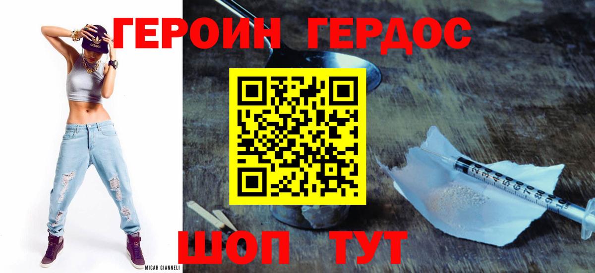 Героин афганец Усинск