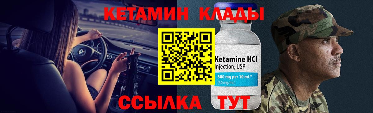 Усинск  Кетамин VHQ  Вход с VPN 
