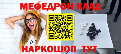 мефедрон VHQ Наро-Фоминск