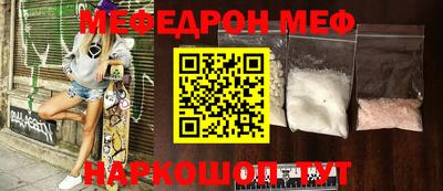 мефедрон VHQ Наро-Фоминск