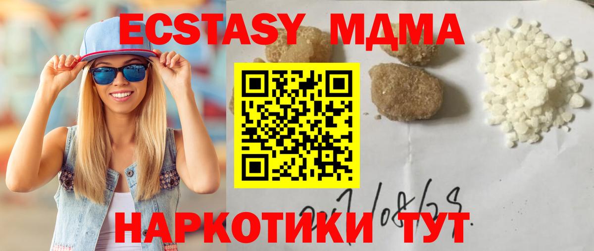 Усинск  МДМА VHQ  MDMA молли  Вход с VPN 