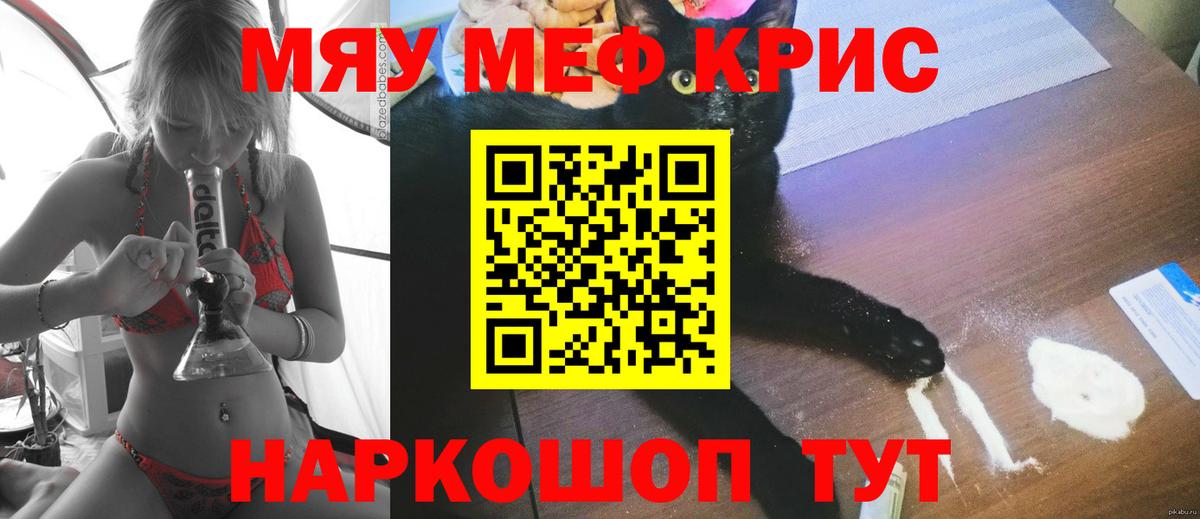 Меф VHQ  Вход с VPN  МЕФ VHQ  Меф  Усинск 