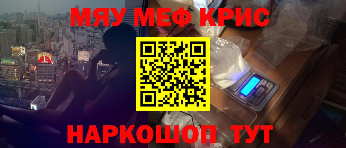 Меф мука Усинск
