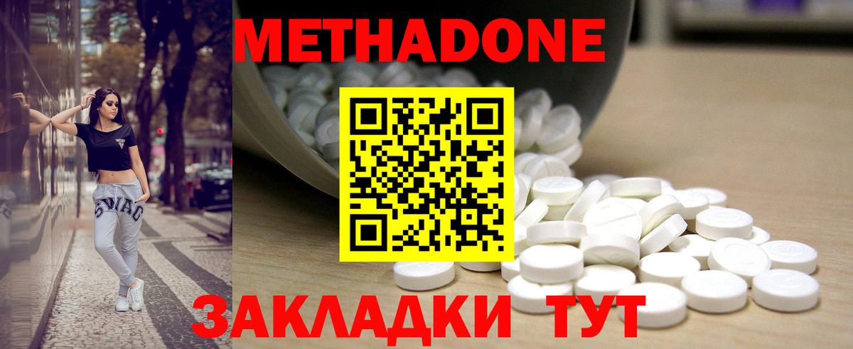 Метадон мёд  Метадон белоснежный  Усинск  Вход с VPN 