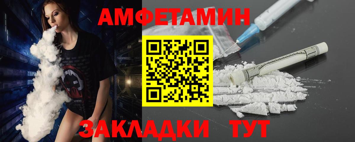 МЕТАМФЕТАМИН Декстрометамфетамин 99.9% Усинск