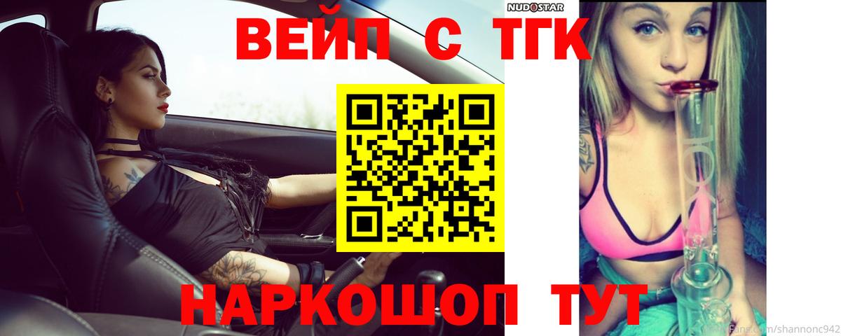 ТГК Wax Усинск