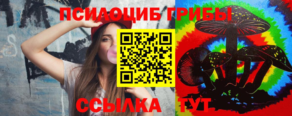 Галлюциногенные грибы Magic Shrooms Усинск