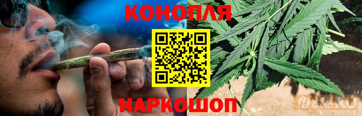 Канабис Bruce Banner Усинск